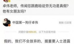 卓伟最新爆料小鲜肉